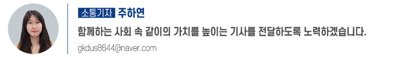 소통기자 주하연 프로필