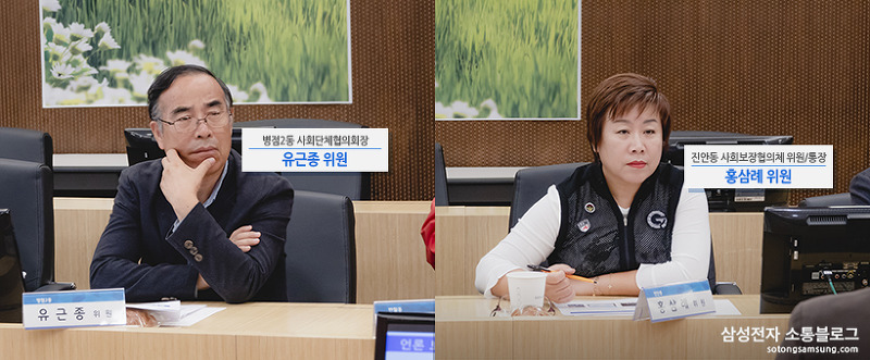 소통협의회 의견을 경청중인 유근종  위원과 홍삼례 위원