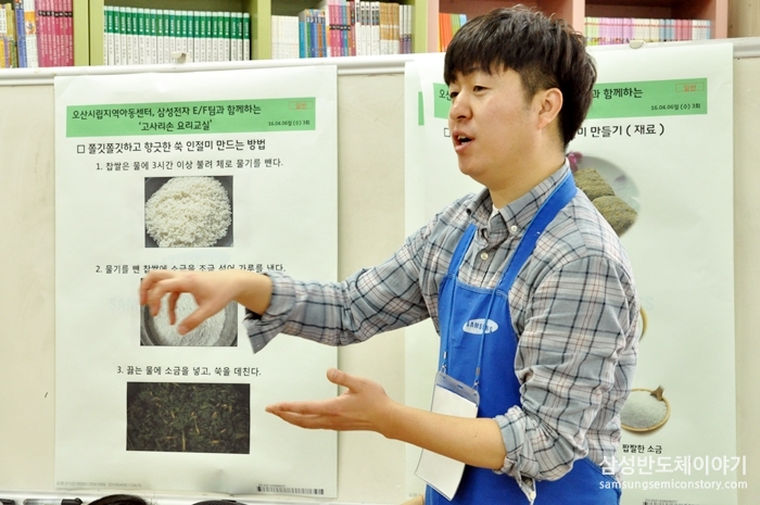 아이들에게 인절미 만드는 법을 설명하는 요리 강사
