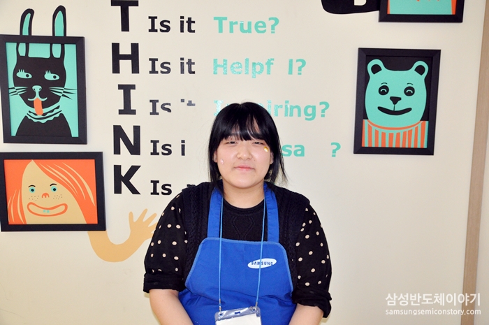 황송이 사원 / 삼성전자 메모리사업부