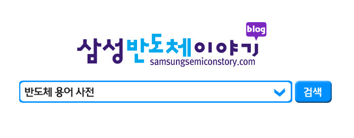 [반도체 용어 사전] D램