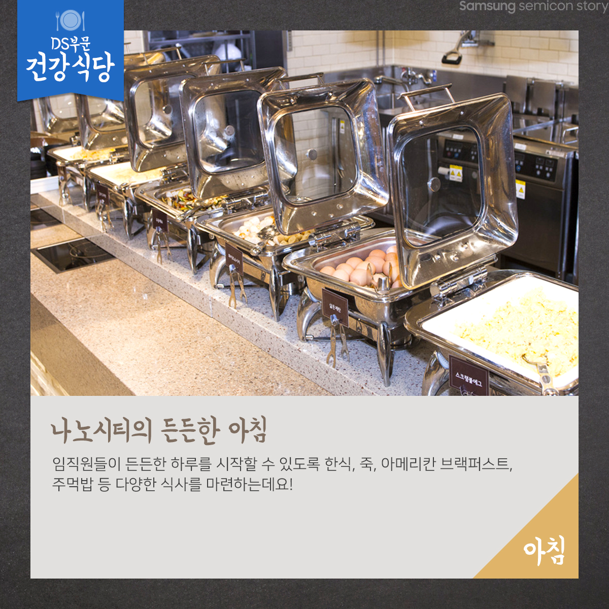 나노시티의 든든한 아침 메뉴