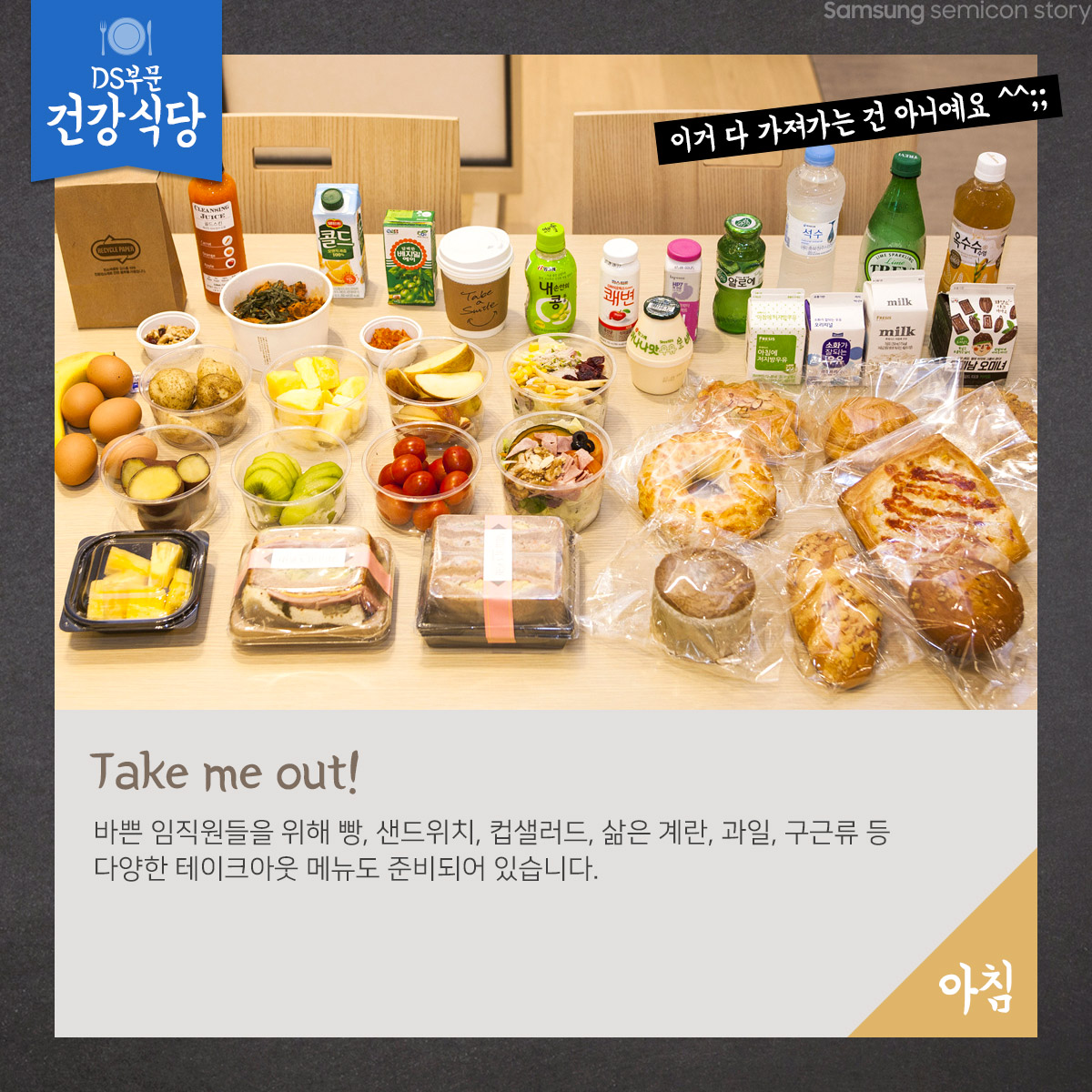건강식당의 테이크아웃메뉴