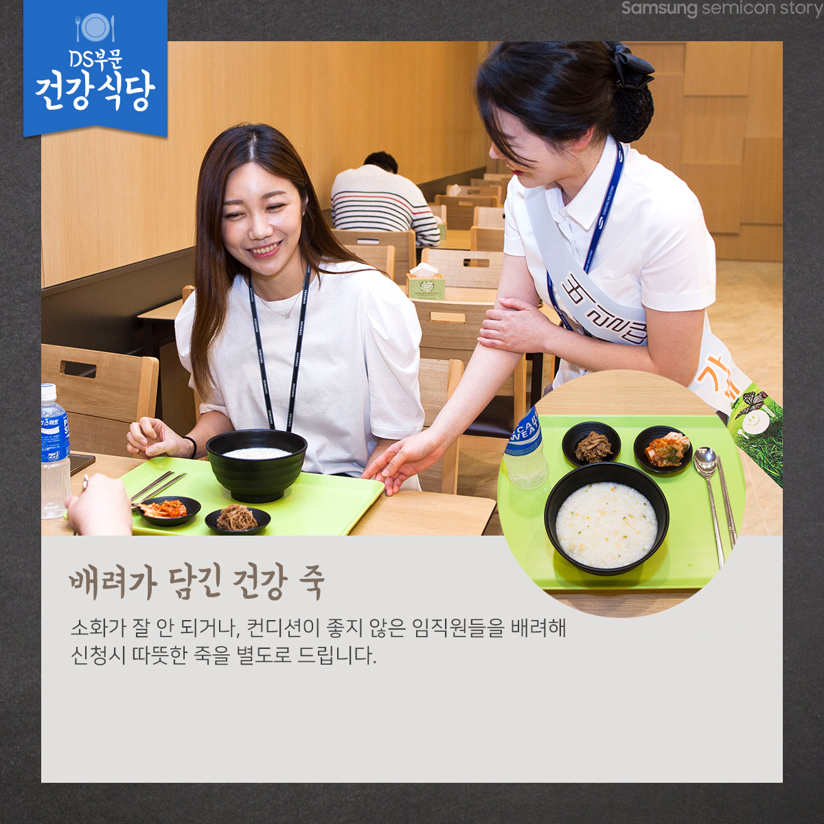 건강식당에서 제공하는 죽