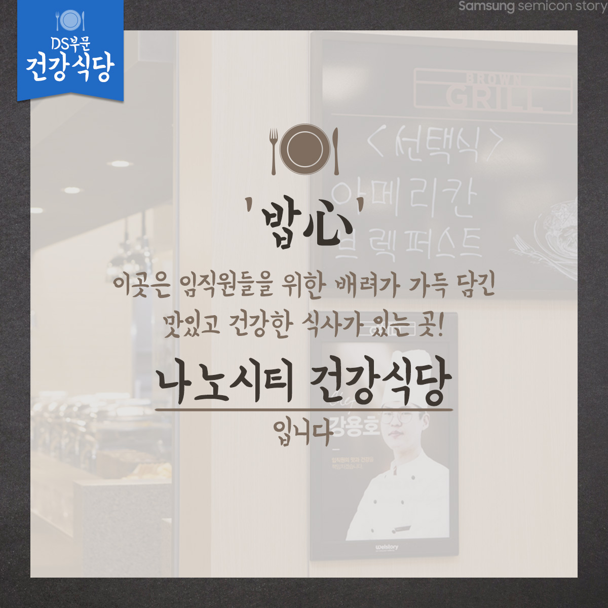 나노시티 건강식당