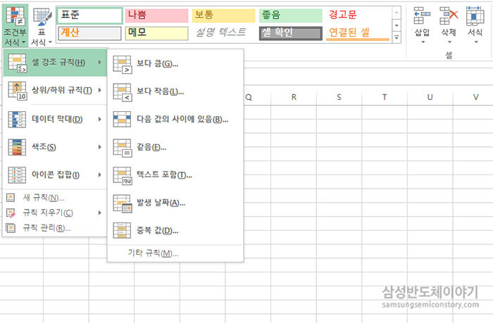 엑셀에서 조건부 서식으로 효율적으로 보는 법