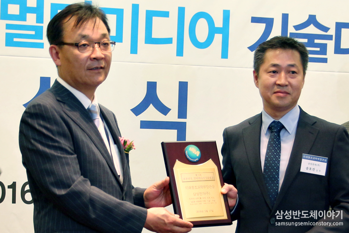  ‘4GB HBM2(고대역폭 메모리, High Bandwidth Memory) D램 기술’로 당당히 미래창조과학부 장관상 수상