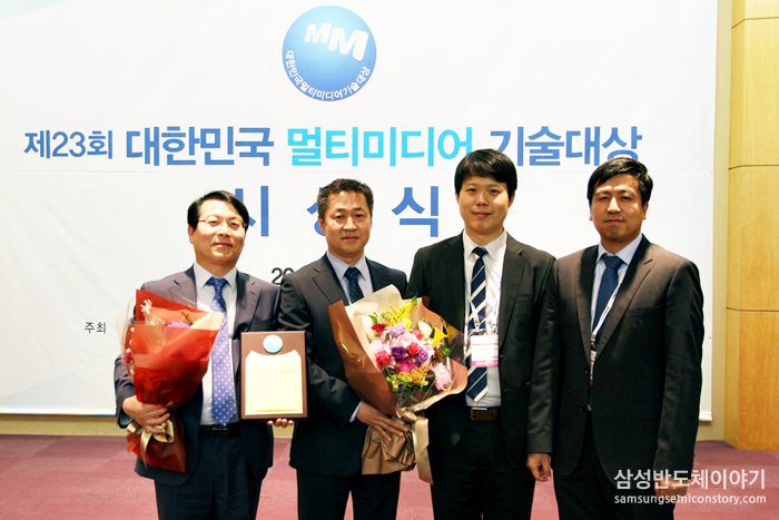 대한민국 멀티미디어 기술대상에서 4GB HBM2 D램을 개발한 삼성전자 송호건 상무