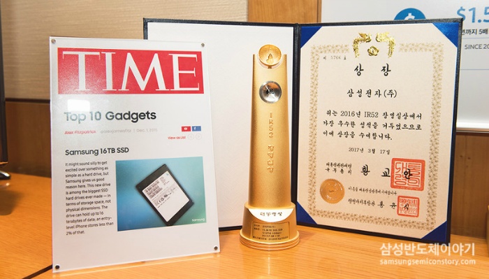 삼성전자가 수령한 장영실상 트로피와 상장