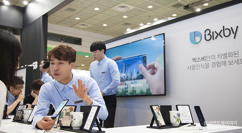 삼성 갤럭시 S8과 S8 플러스에 탑재된 지능형 인터페이스 ‘빅스비’를 관람객에게 소개하는 모습