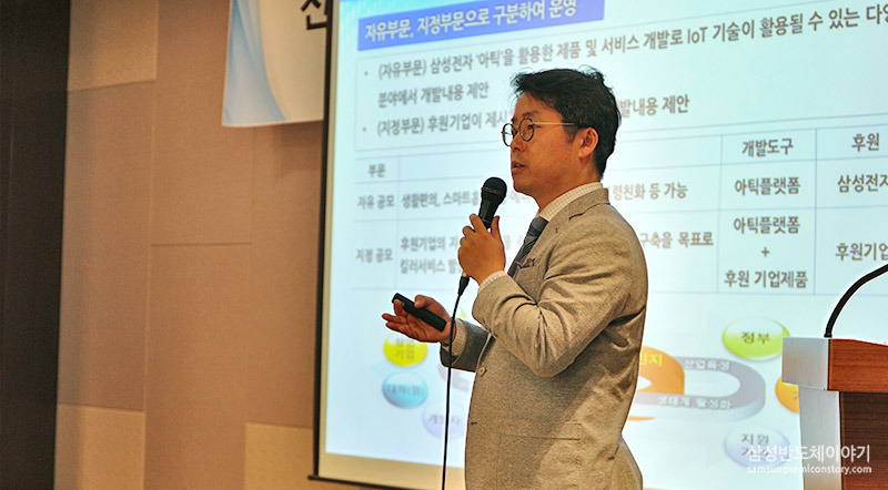 ▲ 산학연계형 IoT 교육 프로그램에 대해 설명하는 한국전자정보통신산업진흥회(KEA) IoT지원센터장 곽재근 님