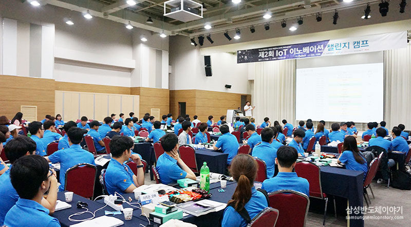 사물인터넷의 무한 가능성을 보다, 제2회 'loT 이노베이션 챌린지'캠프