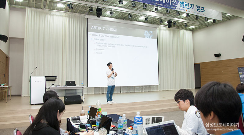 제2회 'loT 이노베이션 챌린지'캠프 설명중인 강연자