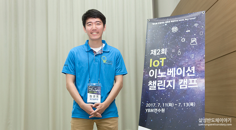 ▲ '태그솔루션'팀 김경도 님