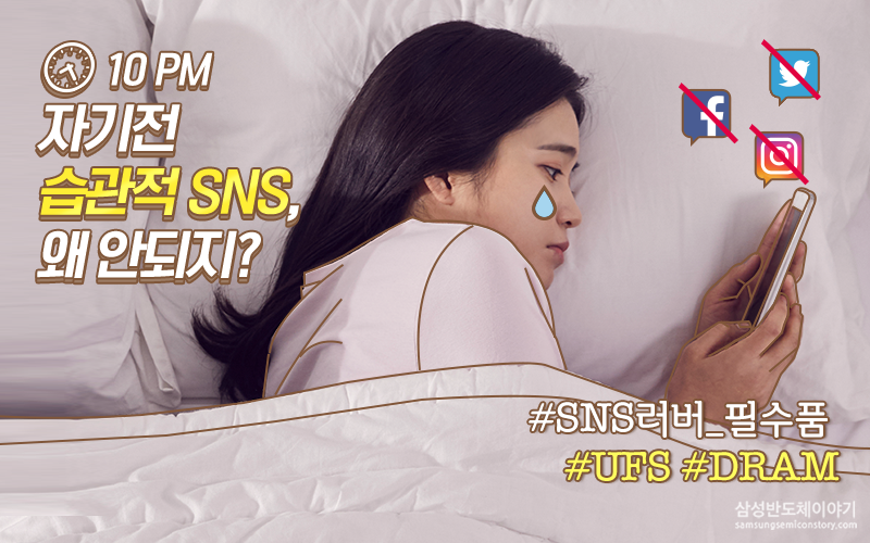 [반도체 없이 산다?] - SNS업로딩 불가