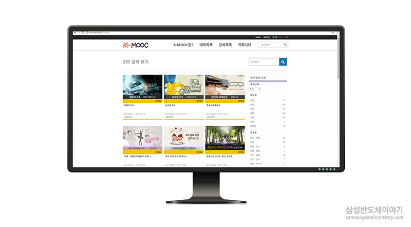 K- MOOC 의 화면
