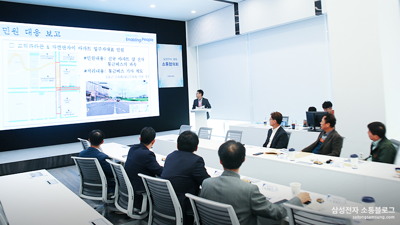 안건을 논의중인 소통협의회