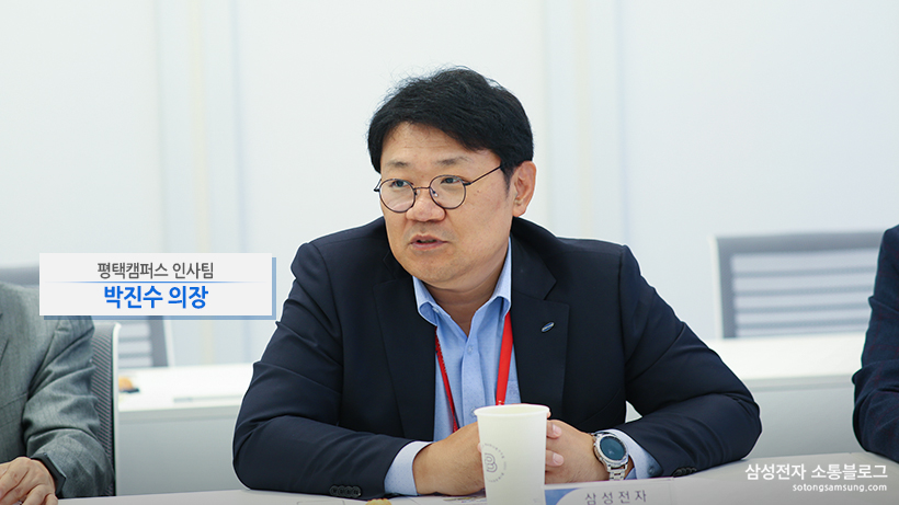 평택캠퍼스 인사팀 박진수 의장