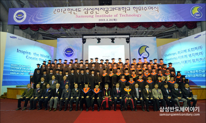 2012학년도 SSIT 학위수여식