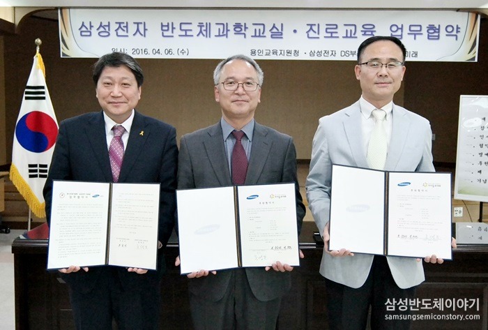 용인 교육지원청 최종선 교육장, 사회복지법인 '아이들과 미래' 박두준 상임이사, 삼성전자 문희동 상무