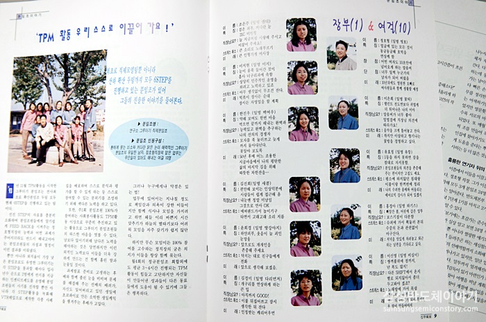 ▲ TPM 6STEP 진행 중 분임조원들과 함께 한 정호형 부장의 신우회보 인터뷰 기사