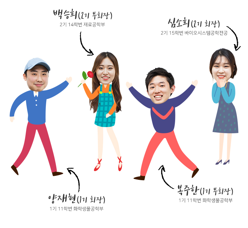 VESS의 1,2기 회장과 부회장
