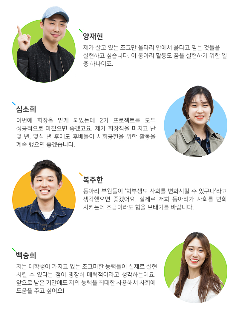 VESS부원들이 꿈꾸는 미래