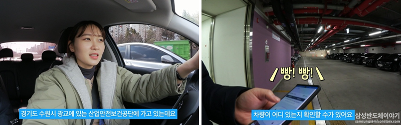 삼성전자 직장인 브이로그 (환경안전센터 안전보건 담당자편) - 광교 보건공단 방문중