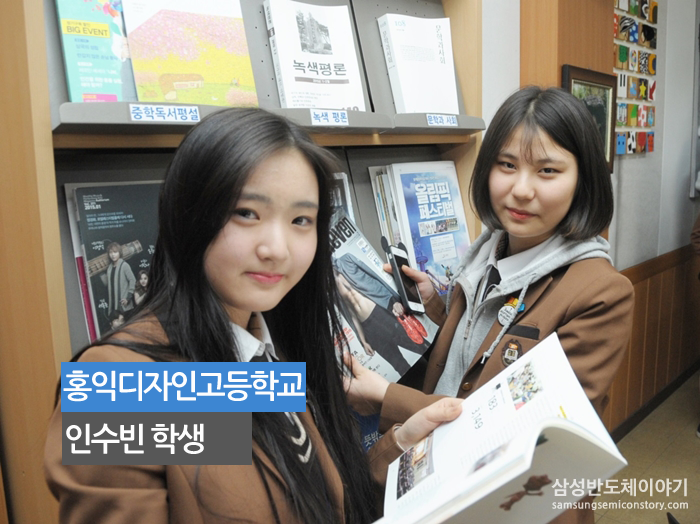 인수빈 학생 / 홍익디자인고등학교 2학년