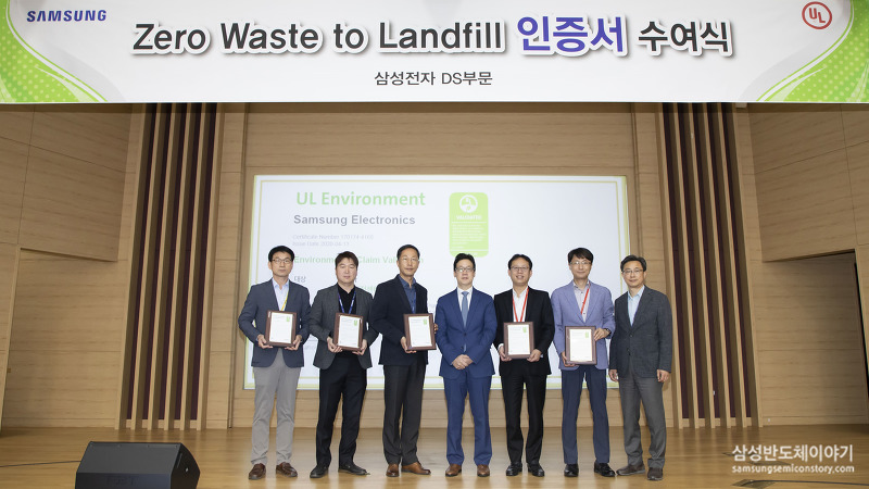 삼성전자, 반도체 全사업장 '폐기물 매립 제로' 인증