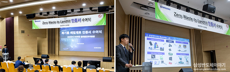 ▲ 폐기물 매립 제로 인증서 수여식 현장