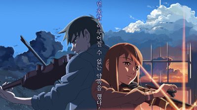 '너의 이름은' 열풍, 어른들을 위로하는 신작 애니메이션