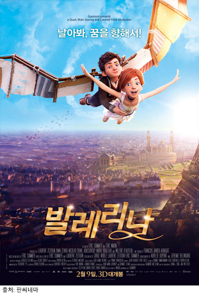 발레리나의 포스터