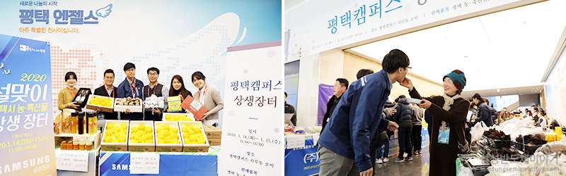 ‘설 나눔 장터’