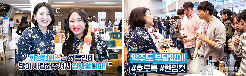 ‘설 나눔 장터’ - 천비향 만찬주 부스
