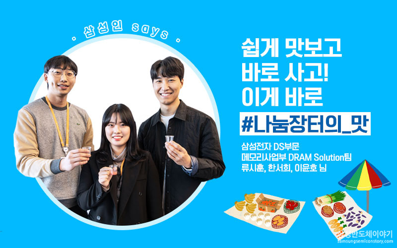 ‘설 나눔 장터’ -방문자 후기