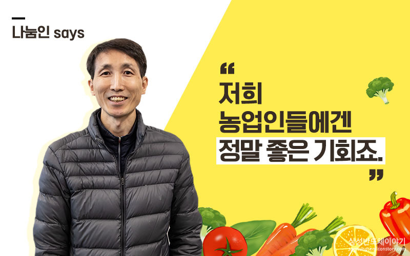 ‘설 나눔 장터’ - 판매참가자