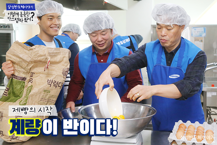이렇게 훈훈한 카스텔라 봤니? - 계량중