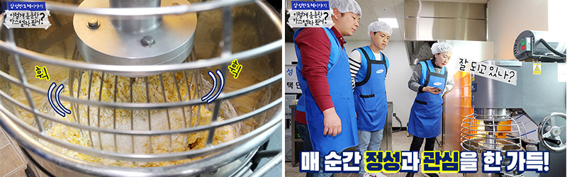 이렇게 훈훈한 카스텔라 봤니? - 반죽과정, 진행중
