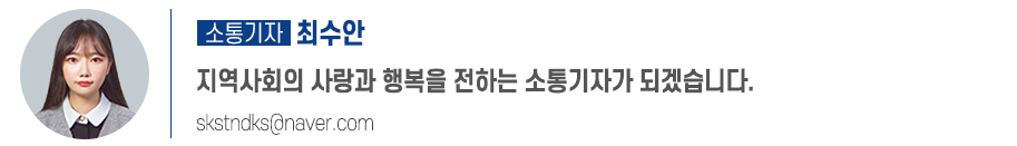 소통기자 최수안의 개인 프로필