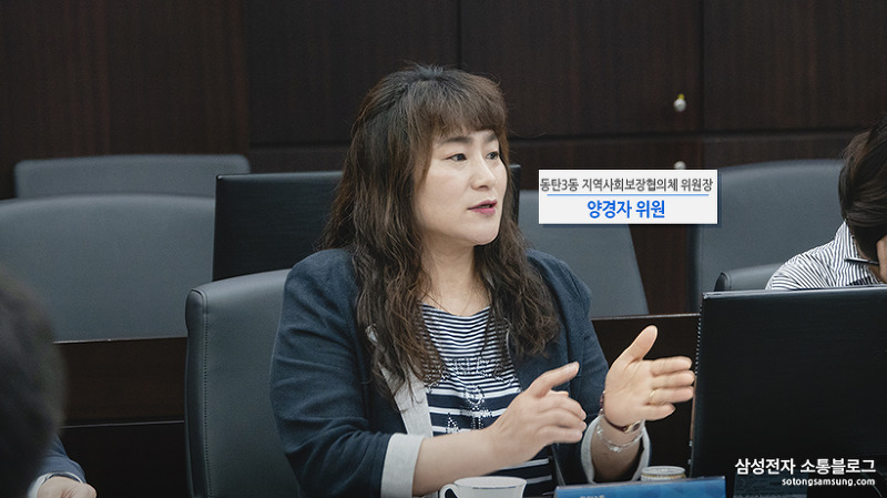 <삼성전자∙화성 소통협의회 6월 정기회의>
