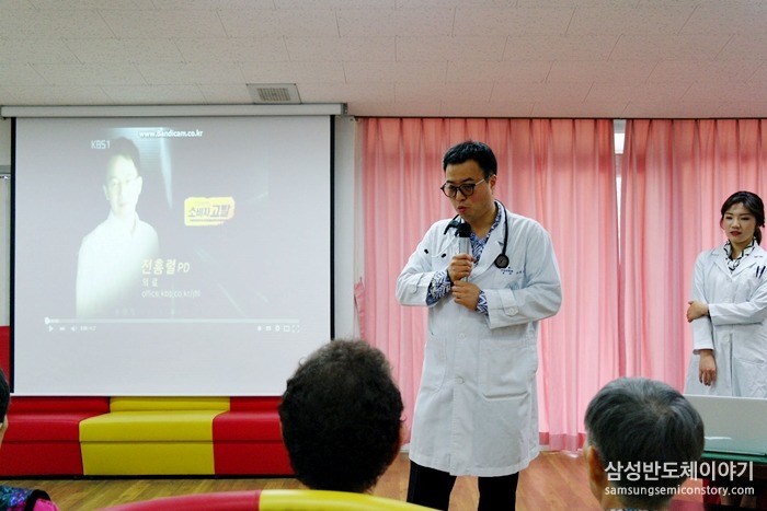 삼성전자 건강연구소 고재우 의사