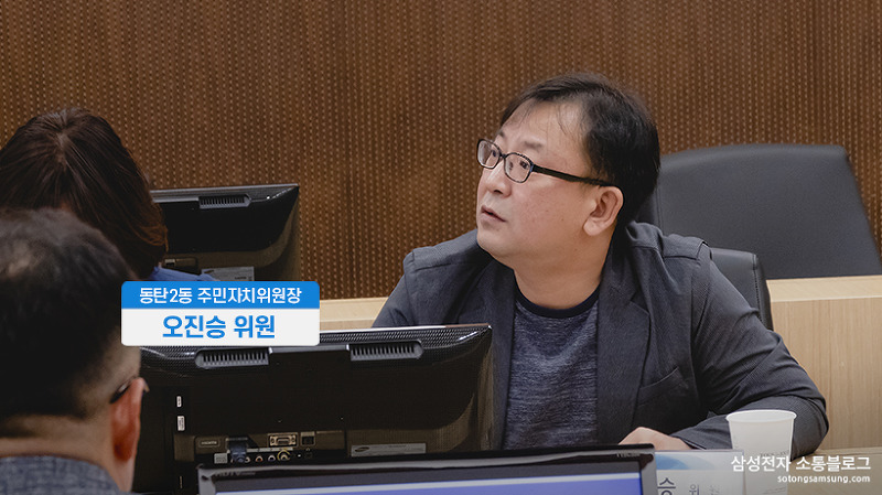 ▲삼성전자∙화성 소통협의회 2019.10월 정기회의 모습
