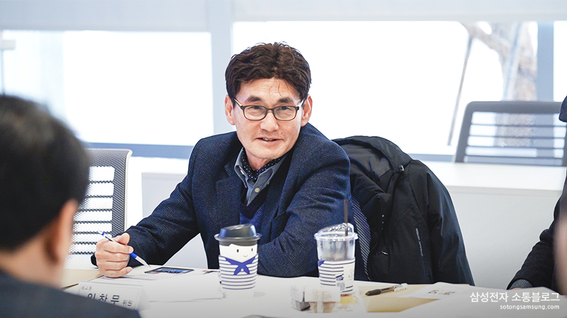 함께하는 삼성전자의 모습에 관해 이야기를 나누는 중