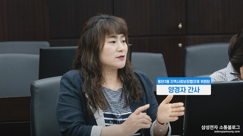 동탄 3동 지역사회보장협의체 위원장 앙경자 간사
