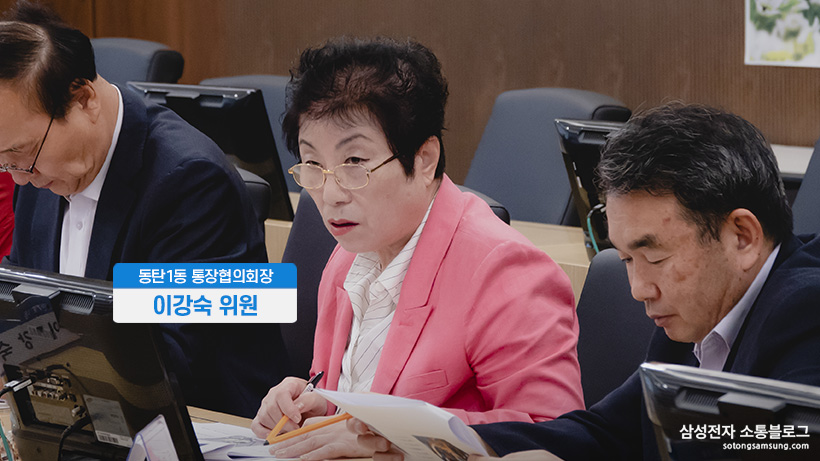 동탄1동 통장협의회장 이강숙 위원