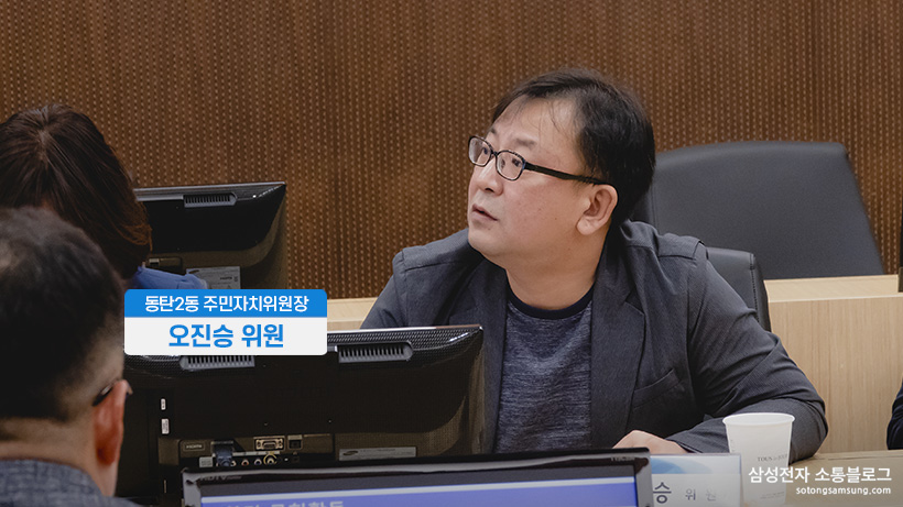 동탄2동 주민자치위원회장 오진승 위원