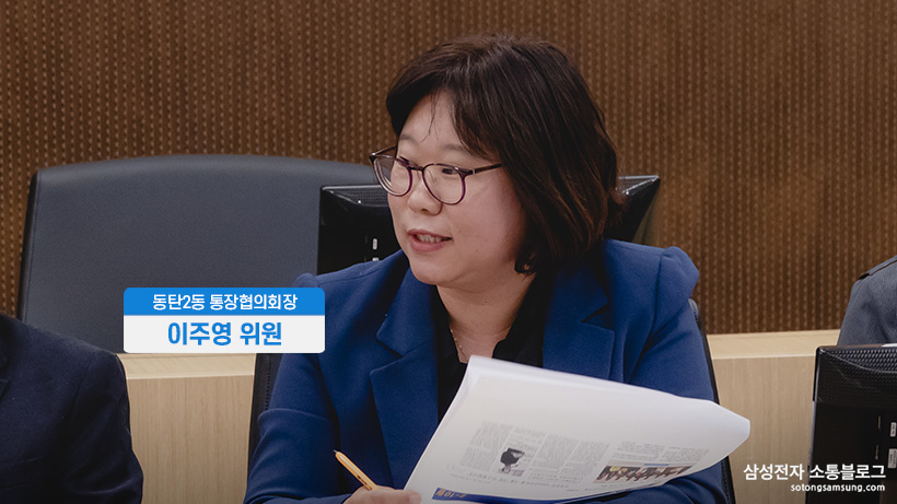 동탄2동 통장협의회장 이주영 위원