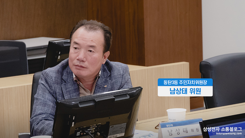 동탄3동 주민자치위원회장