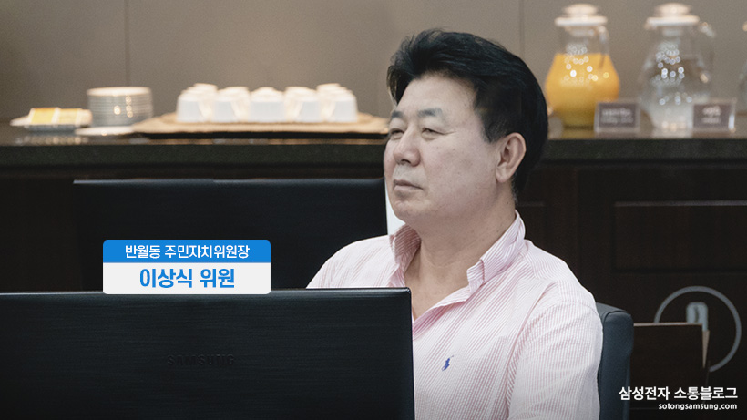 반월동 주민자치위원회장 이상식 위원